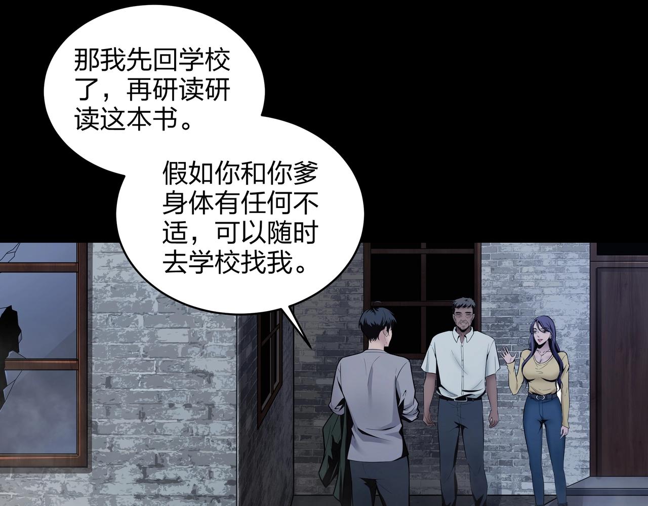 第2话 殍地91