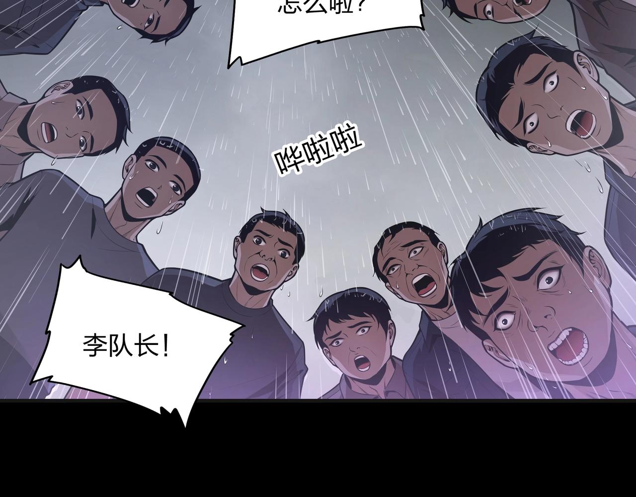 第1话 茅山图志58