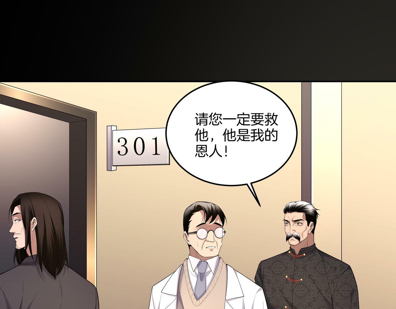 第57话 不敌68