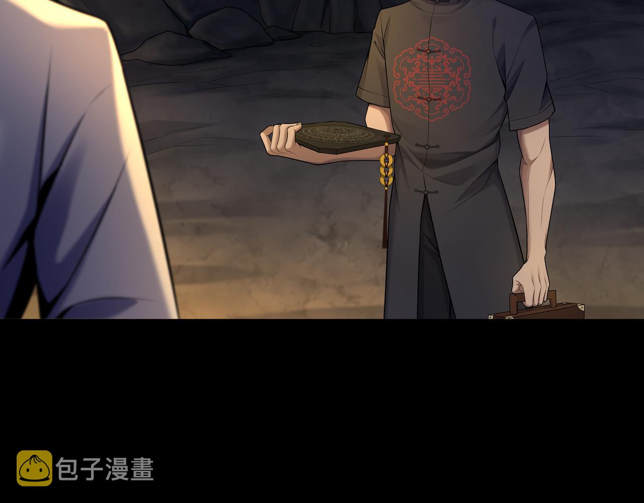 第33话 镇墓长鬯31