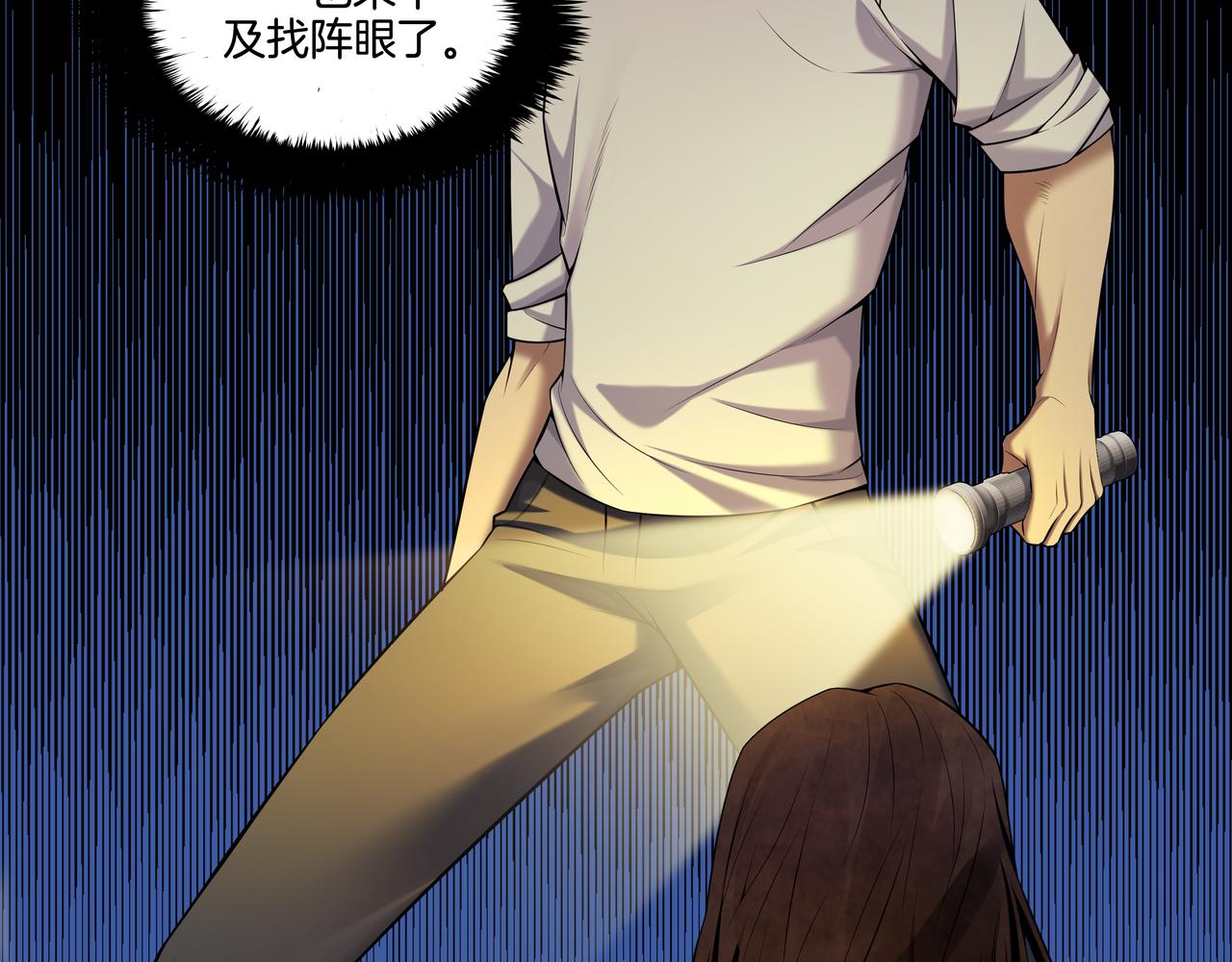 第41话 人皮39