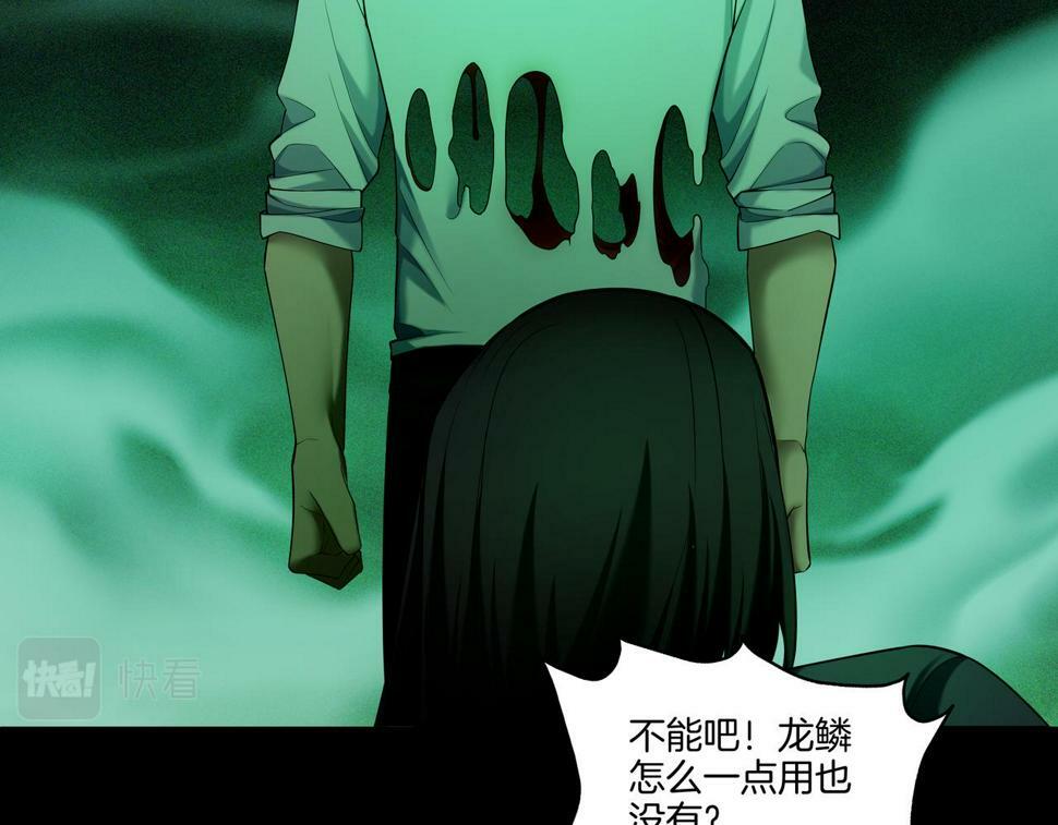 第51话 破梦除魂35