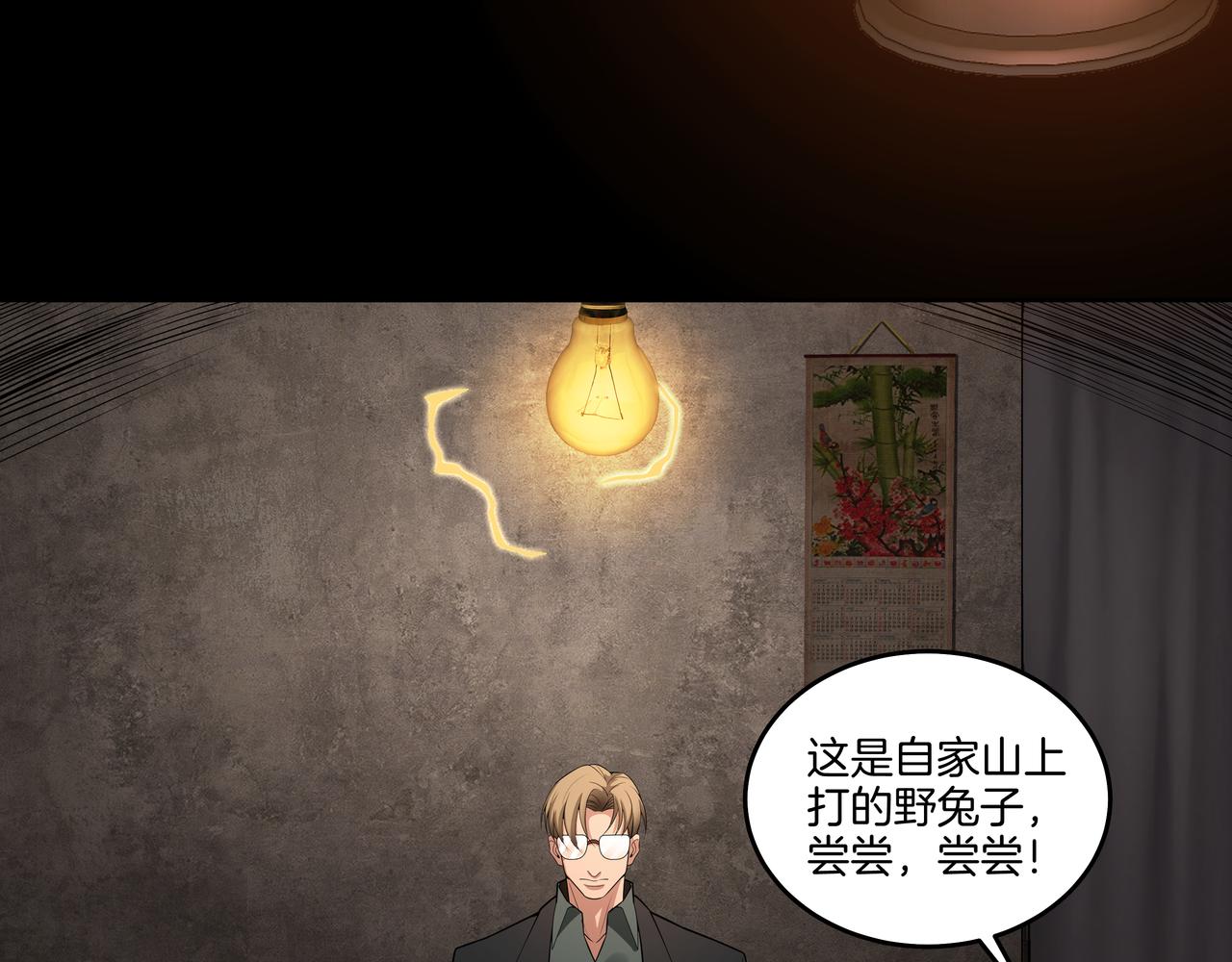 第26话 錾龙阵69
