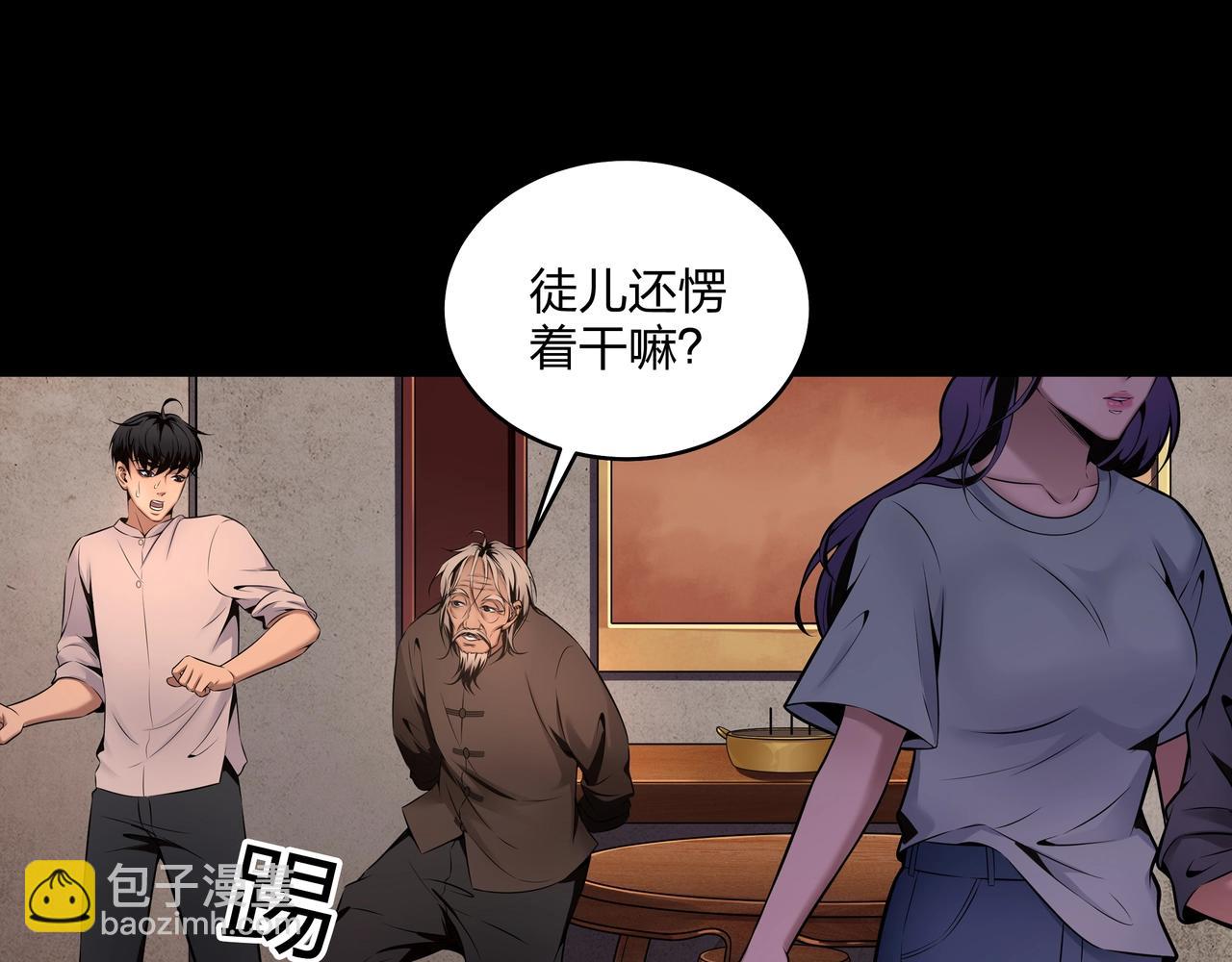 第8话 这便是天机！43