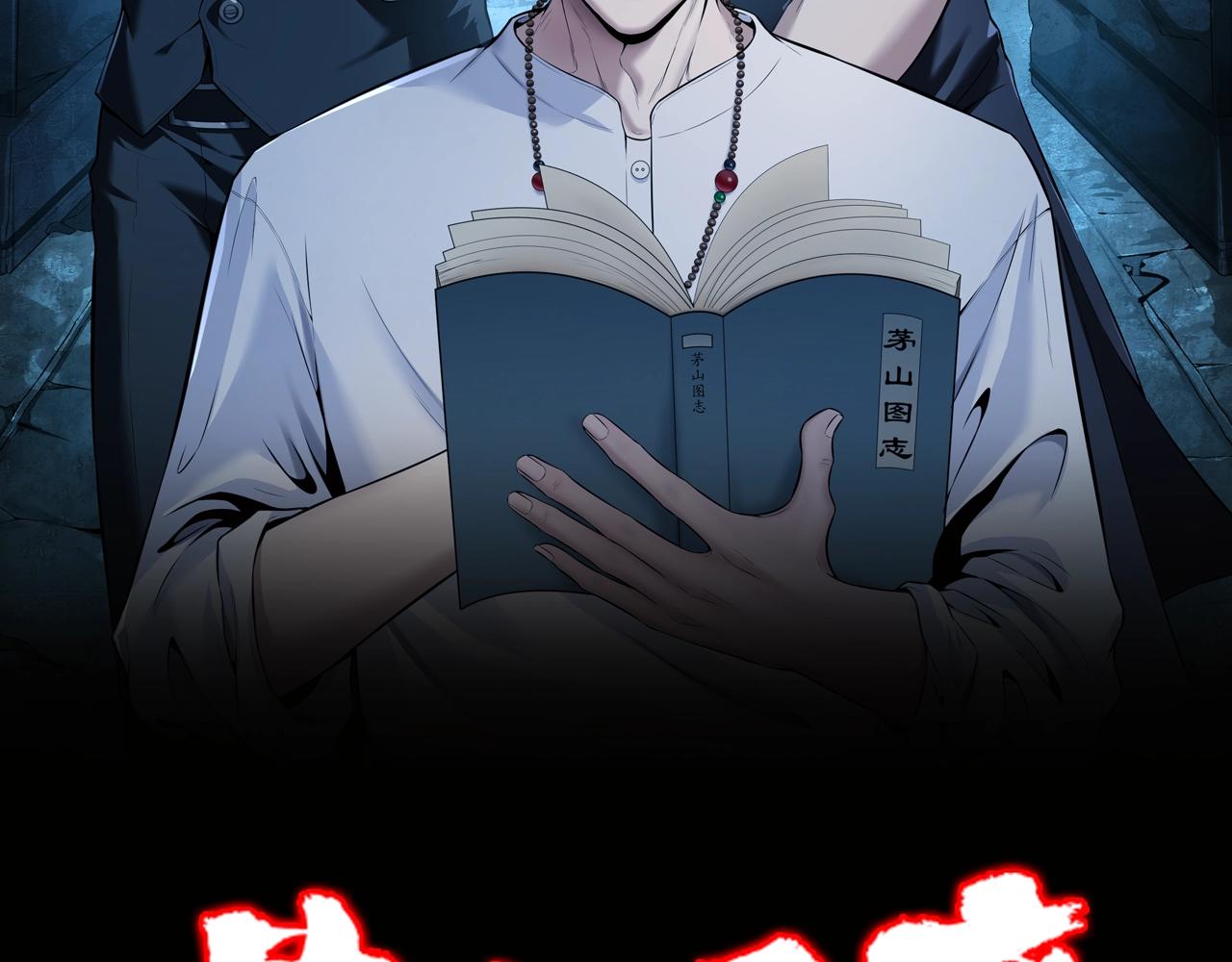 第5话 烧尸1