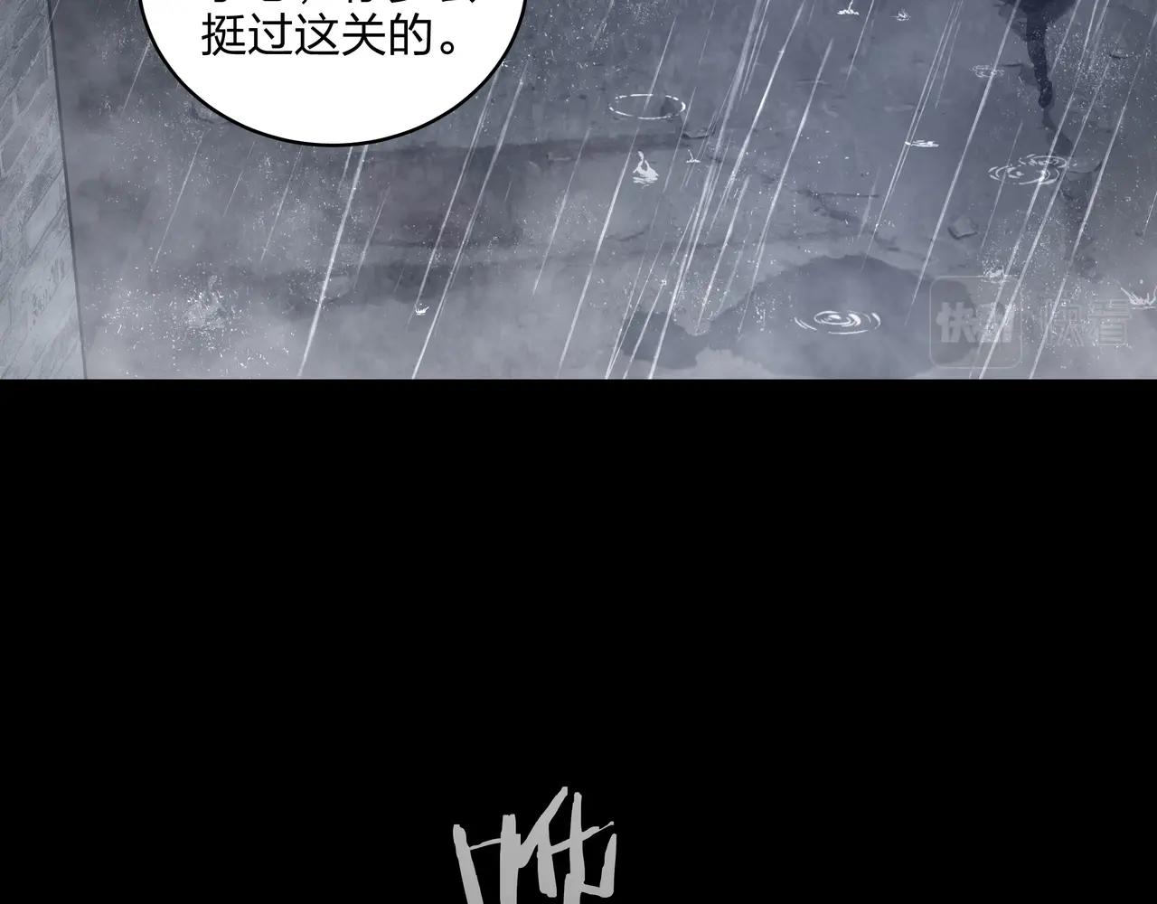 第1话 茅山图志73