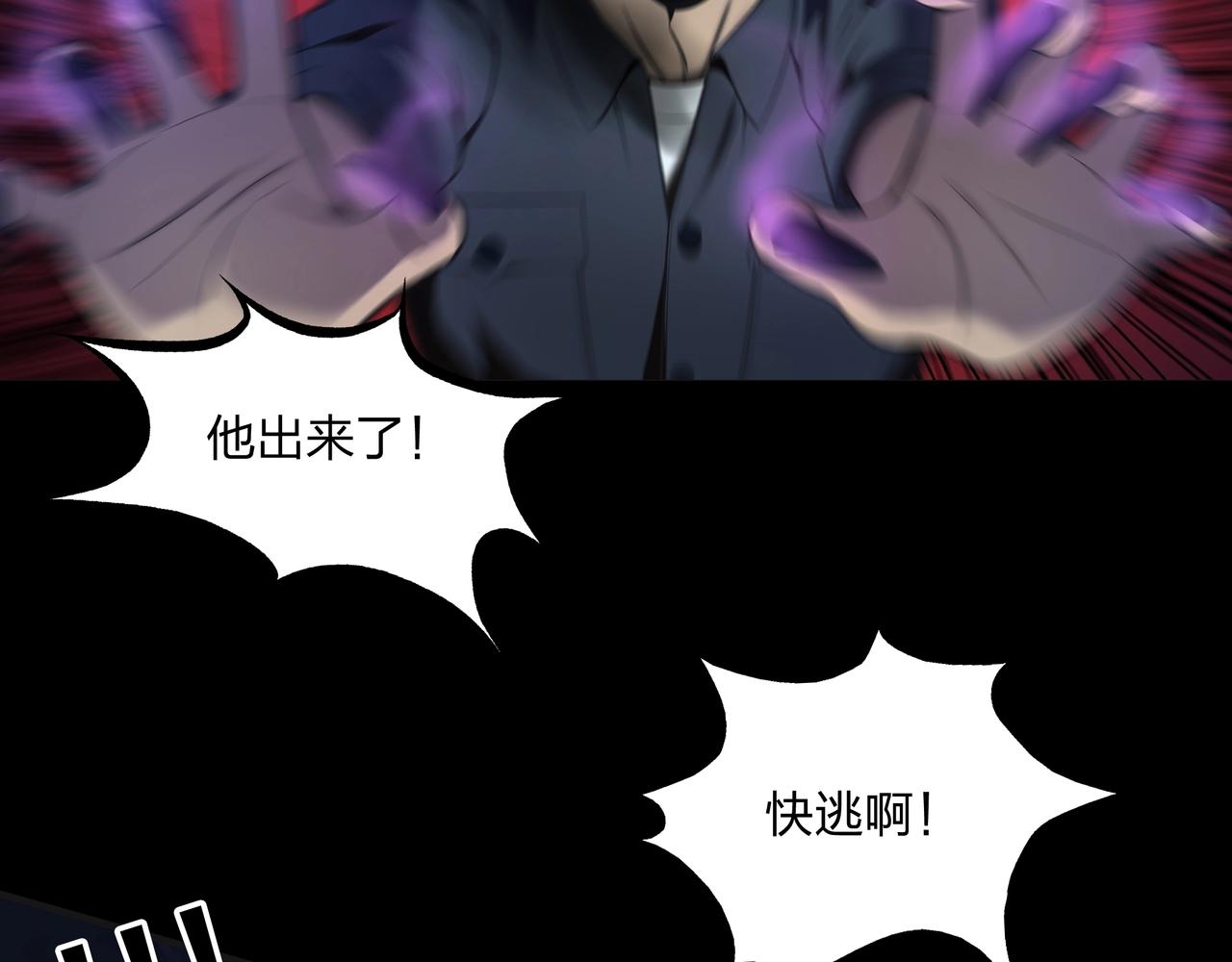 第1话 茅山图志120