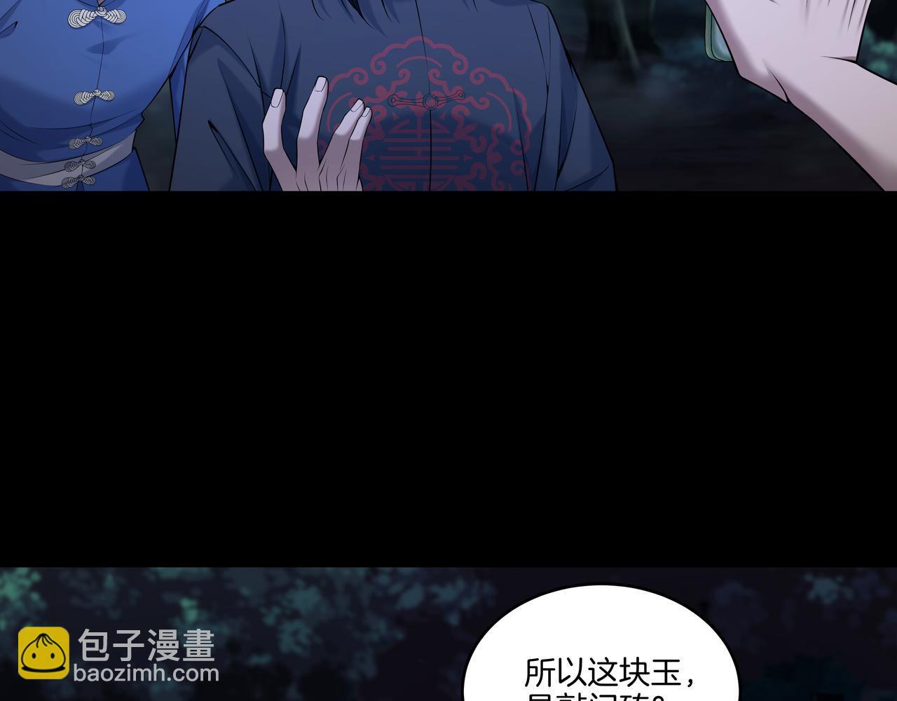 第70话 敲门砖15