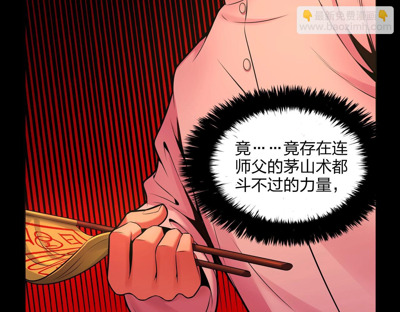 第8话 这便是天机！35