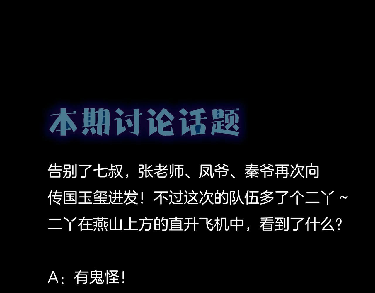 第65话 再组队62