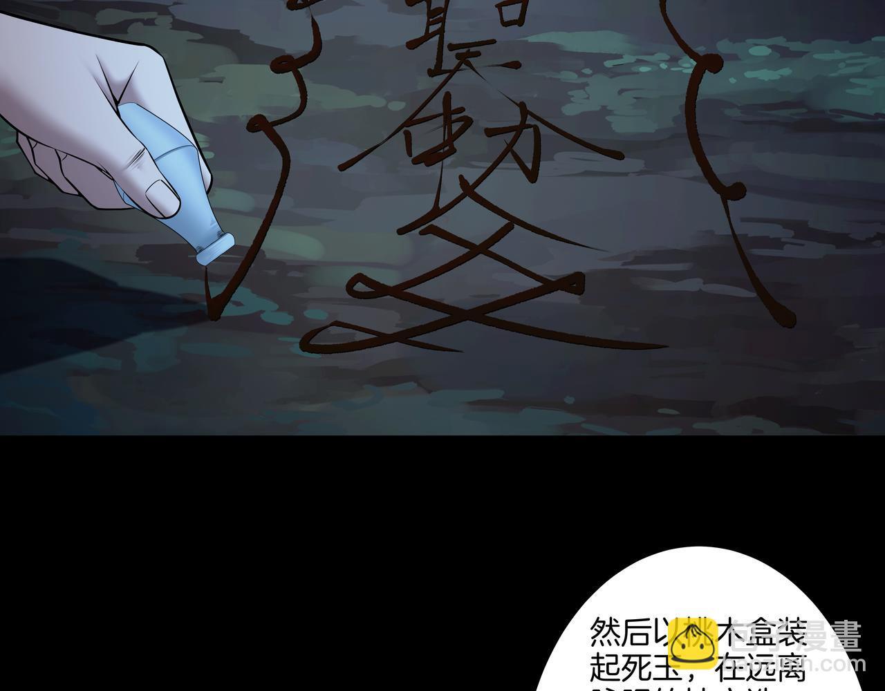 第71话 邪瓶46