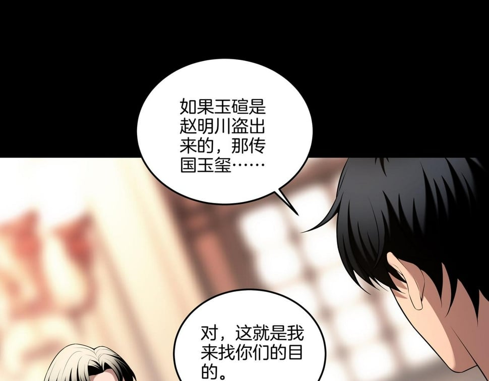 第53话 玉玺再现26