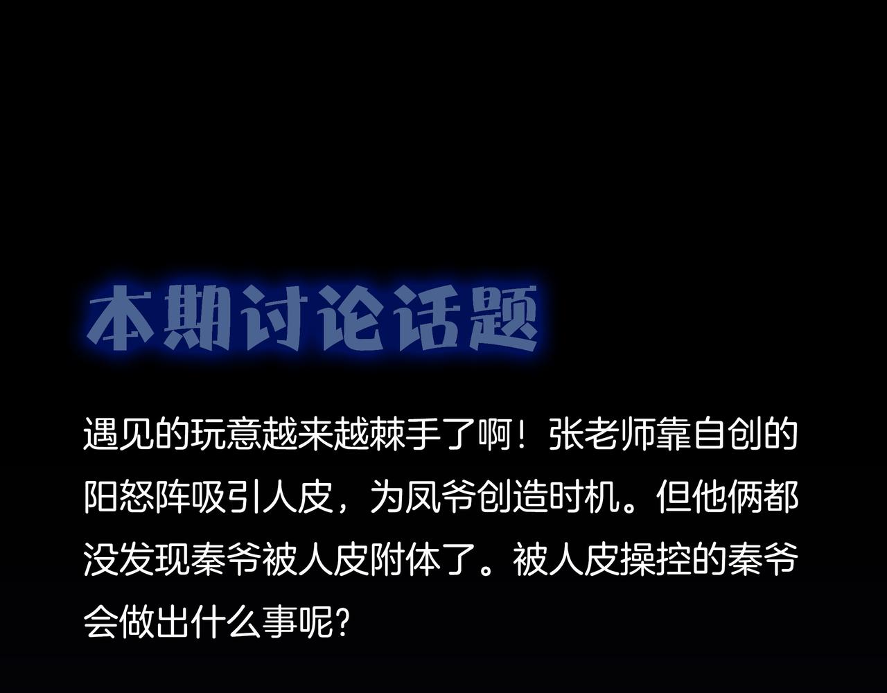 第41话 人皮87