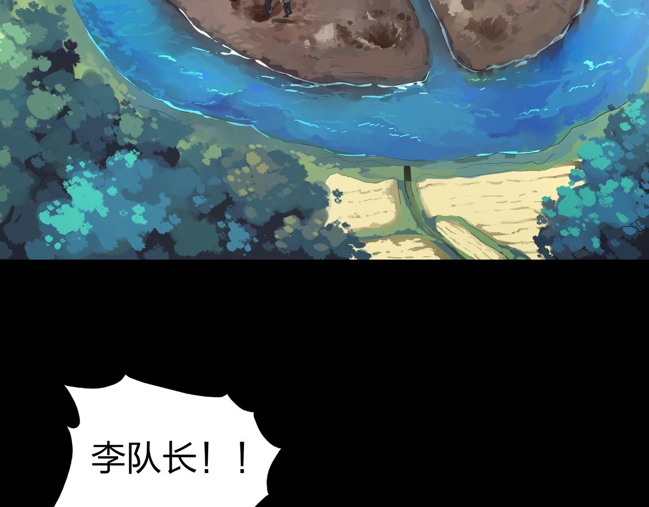 第1话 茅山图志32