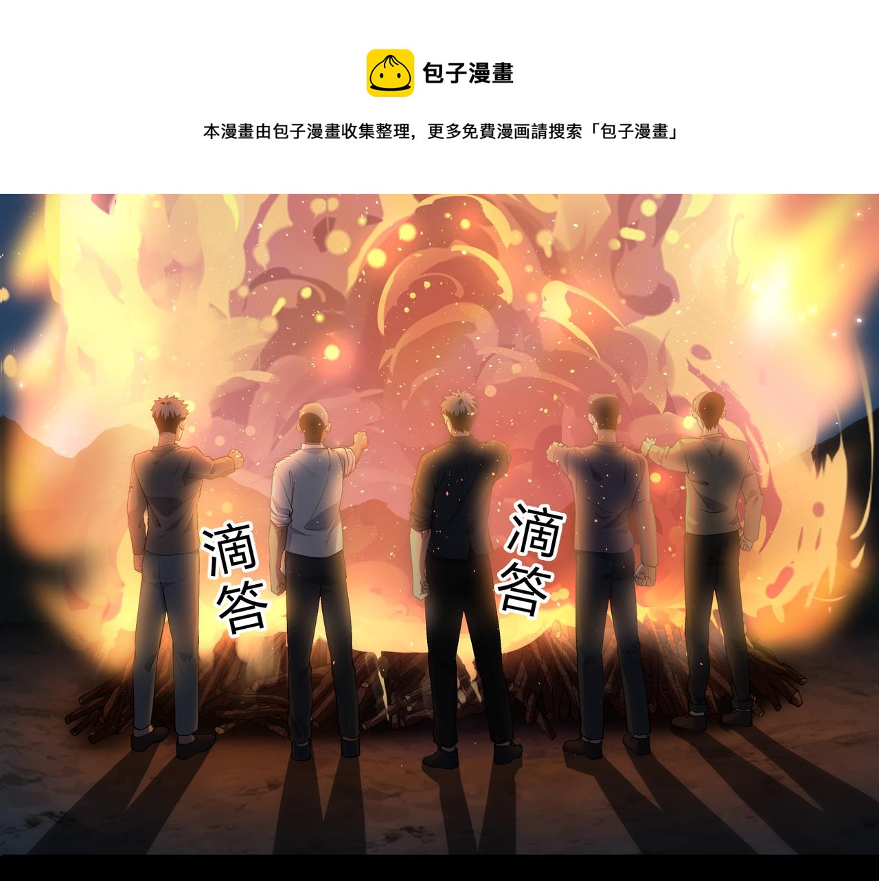第14话  焚阴80