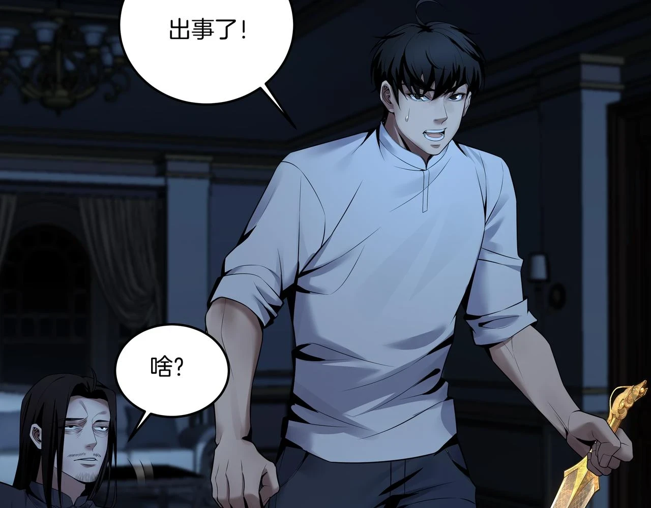 第46话 重逢110