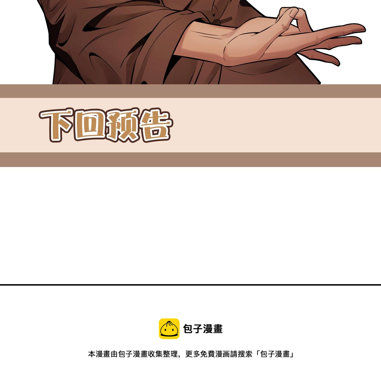 第14话  焚阴116