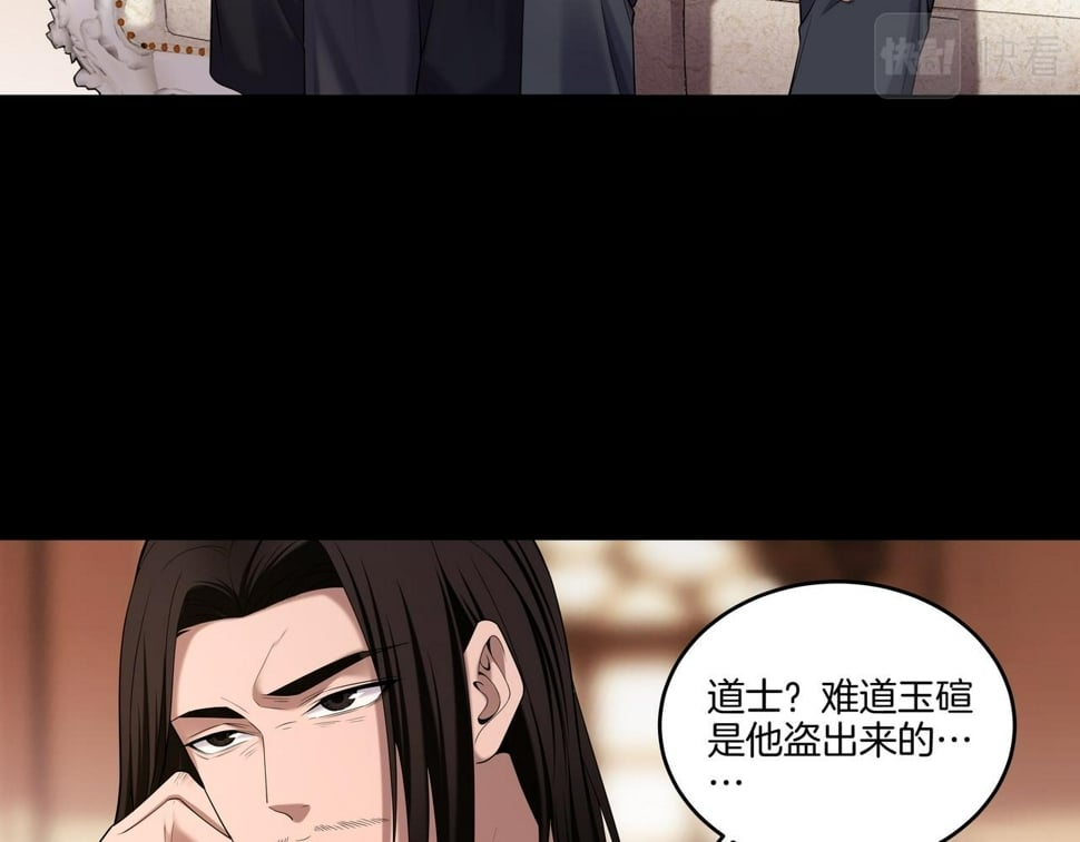 第53话 玉玺再现22