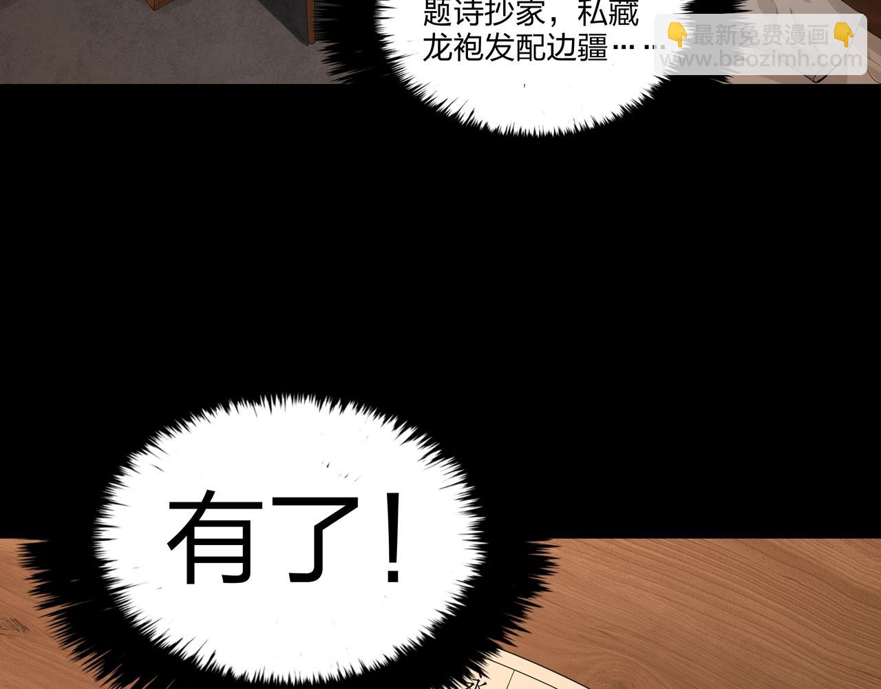 第11话 千古迷局111