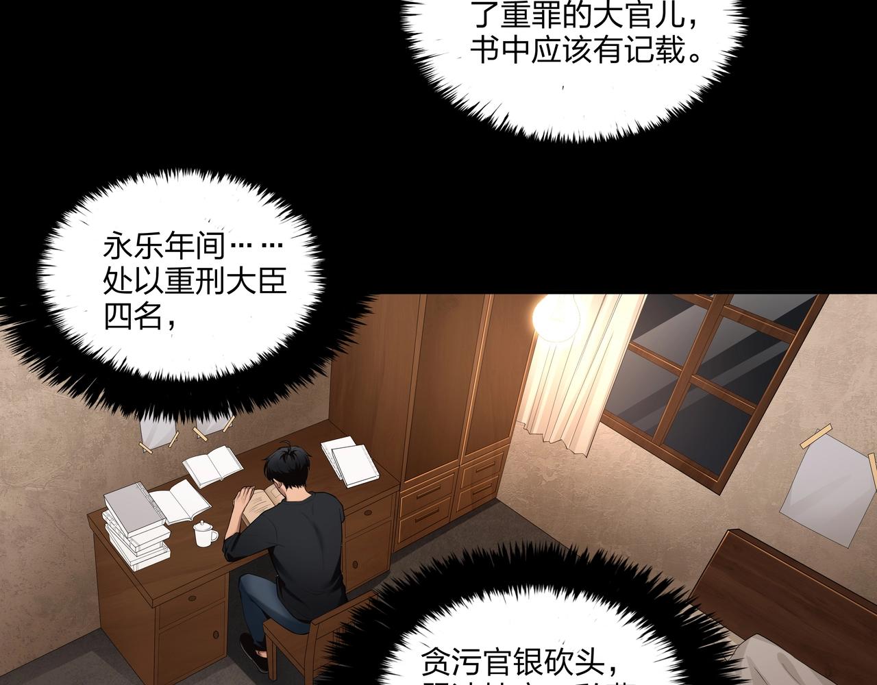 第11话 千古迷局110