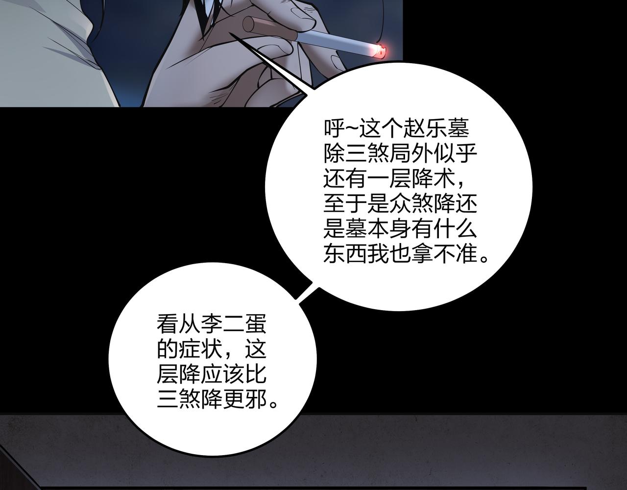 第17话 凤爷42