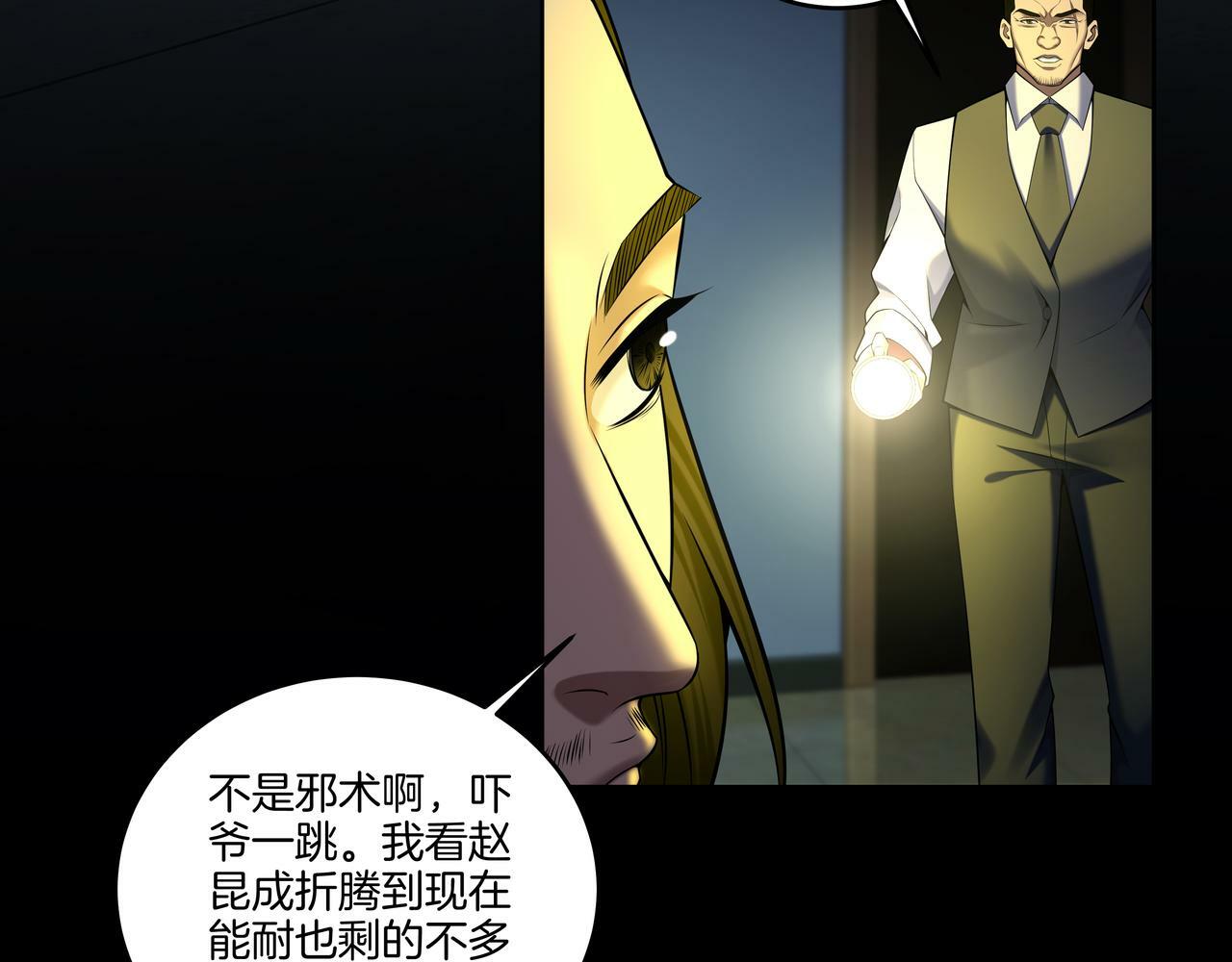 第60话 隳降42