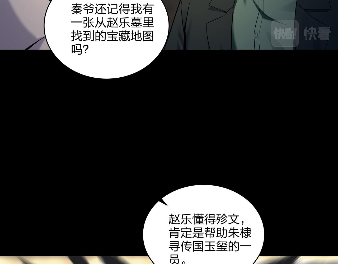 第34话 炸药炸药30