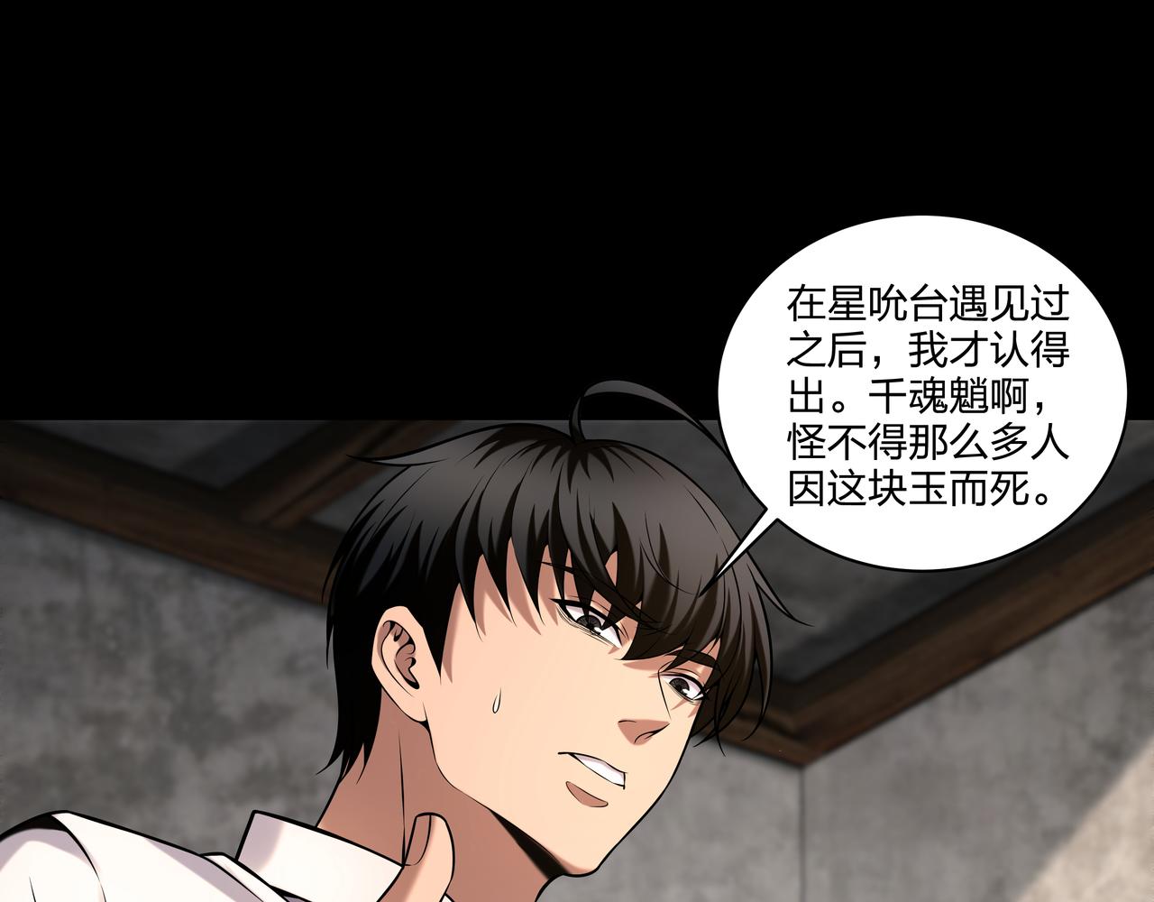 第35话 囚殉13