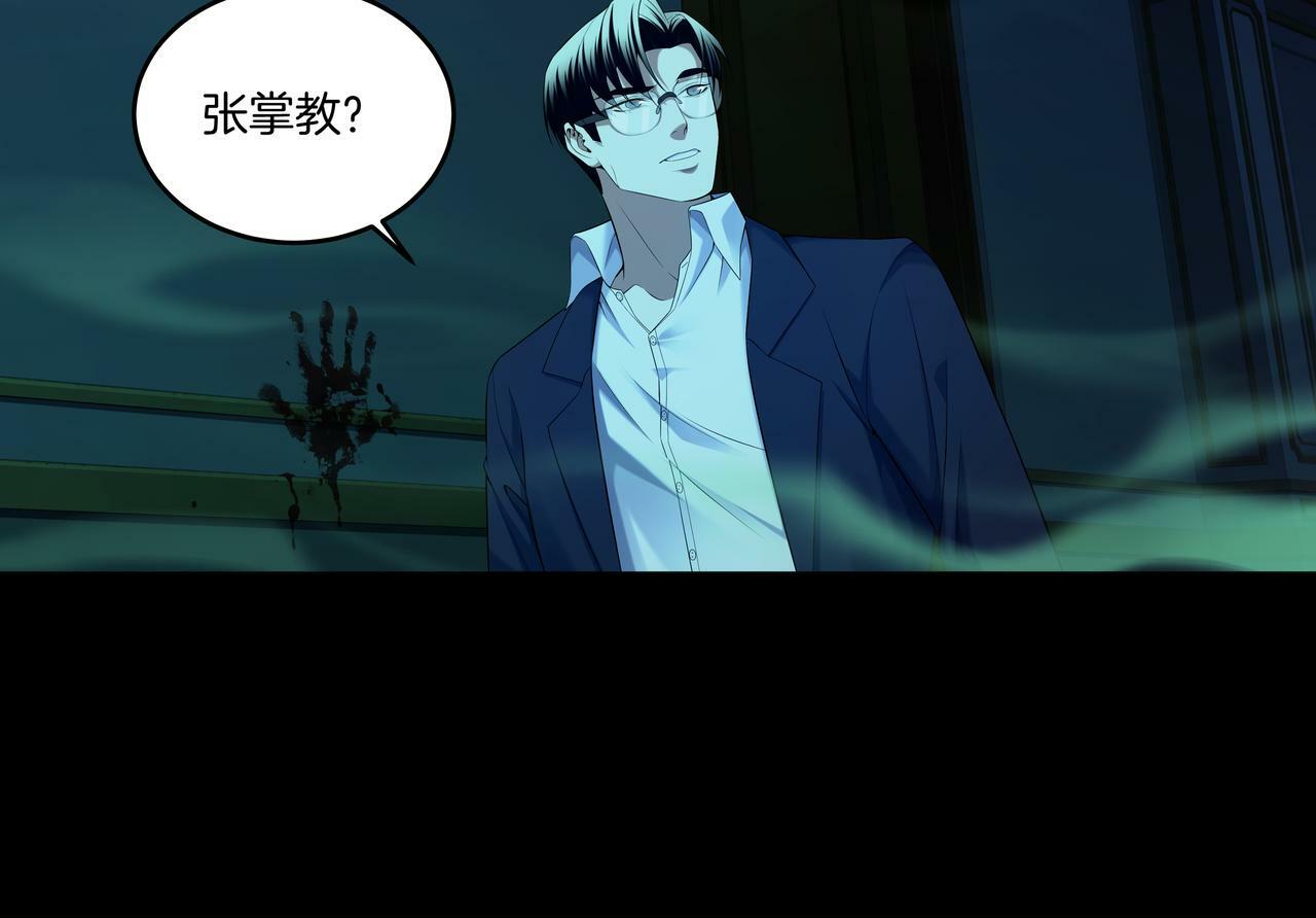 第54话 踏入罗网72