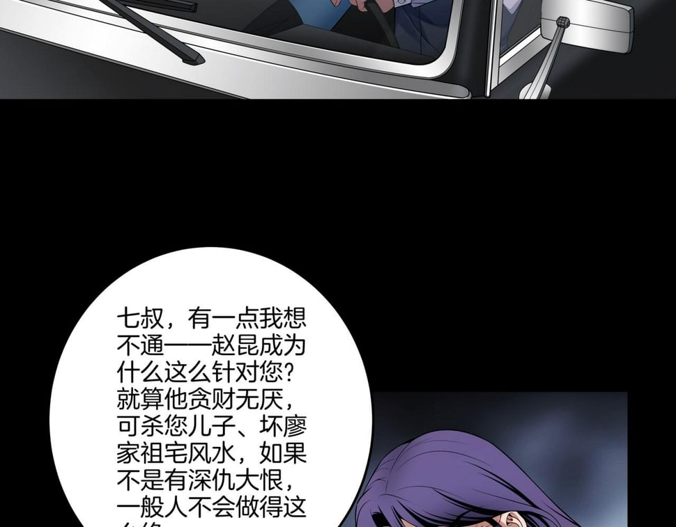 第53话 玉玺再现52