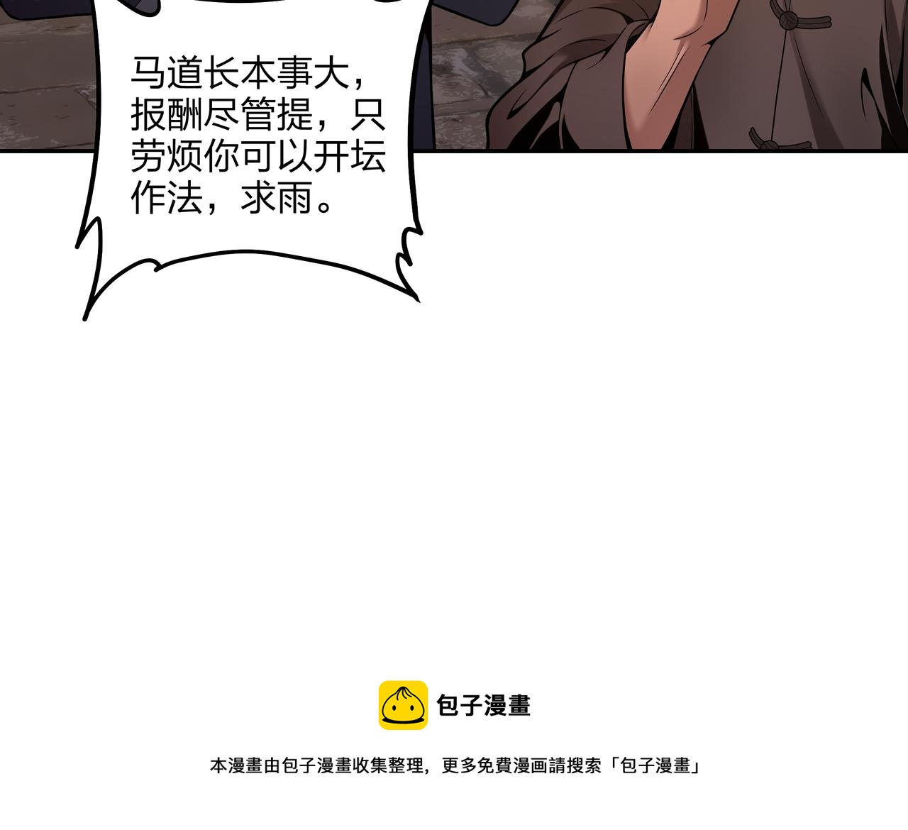 第6话 七星钉魂阵115