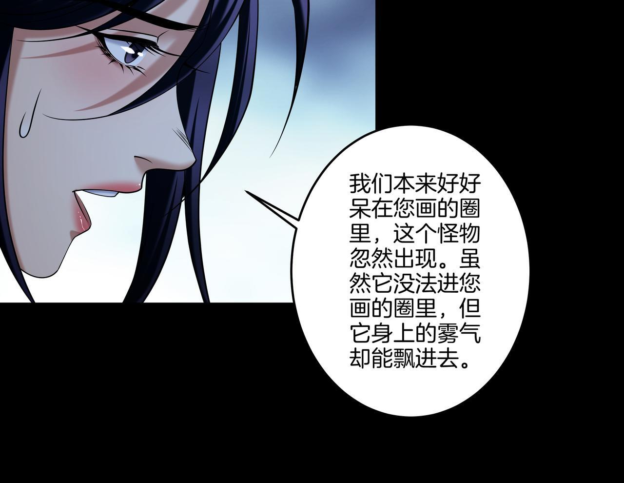 第72话 黄鼬人胄18