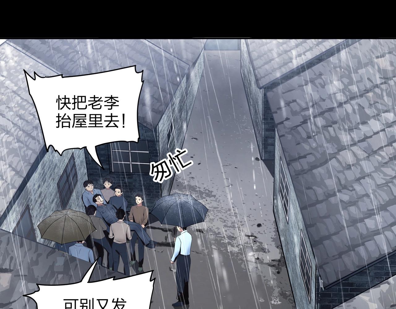 第1话 茅山图志154