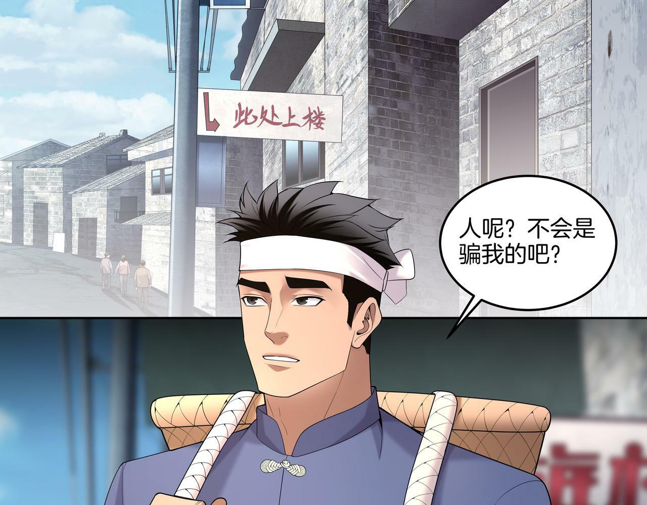 第66话 龙潭往事29