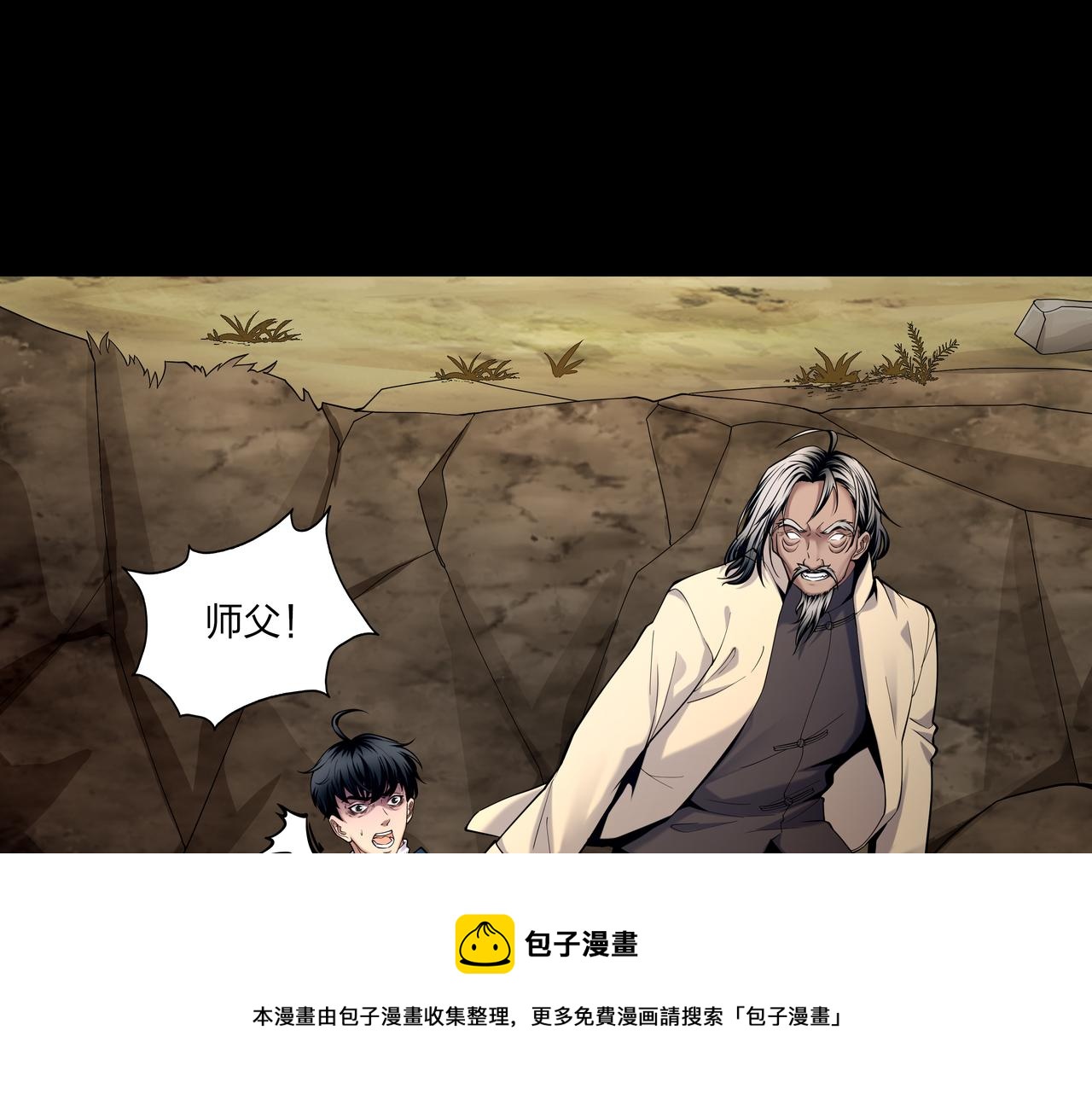第19话 虬褫50