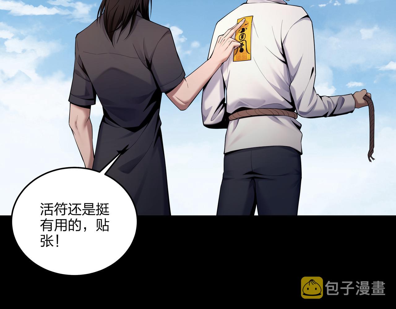 第32话 斩铁77