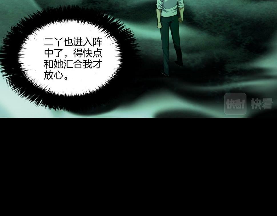 第51话 破梦除魂15