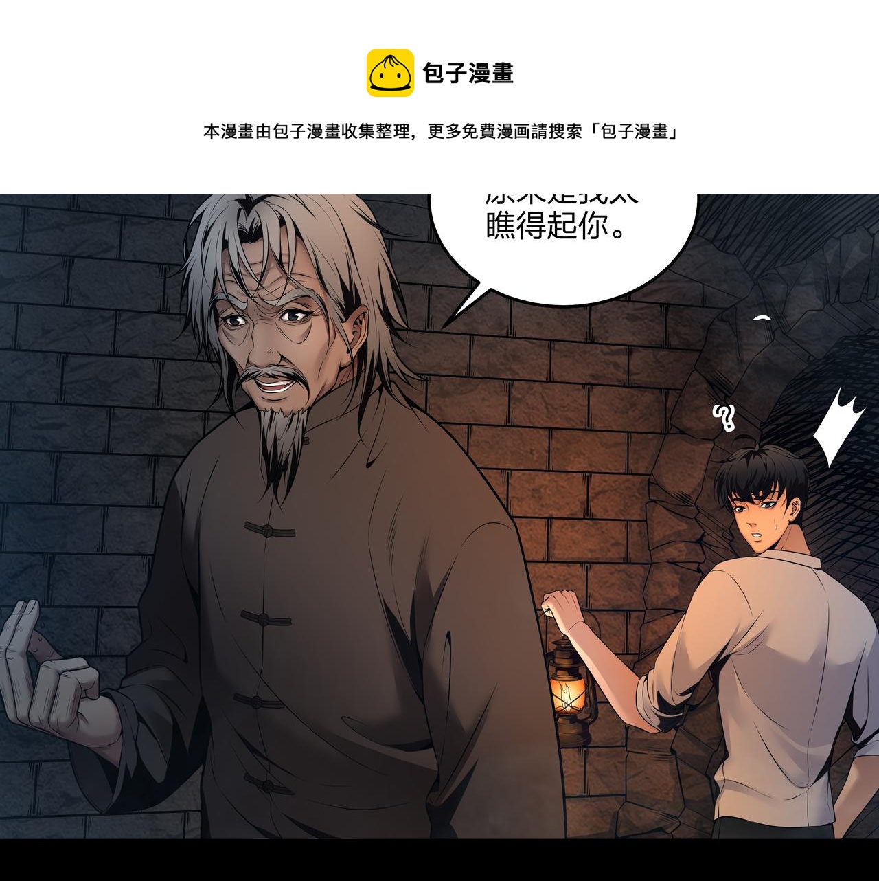 第13话 三煞局32