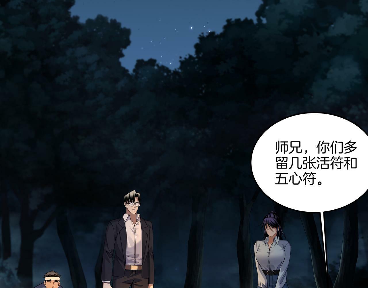 第69话 猫腻78
