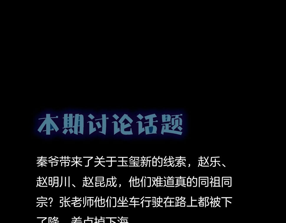 第53话 玉玺再现75
