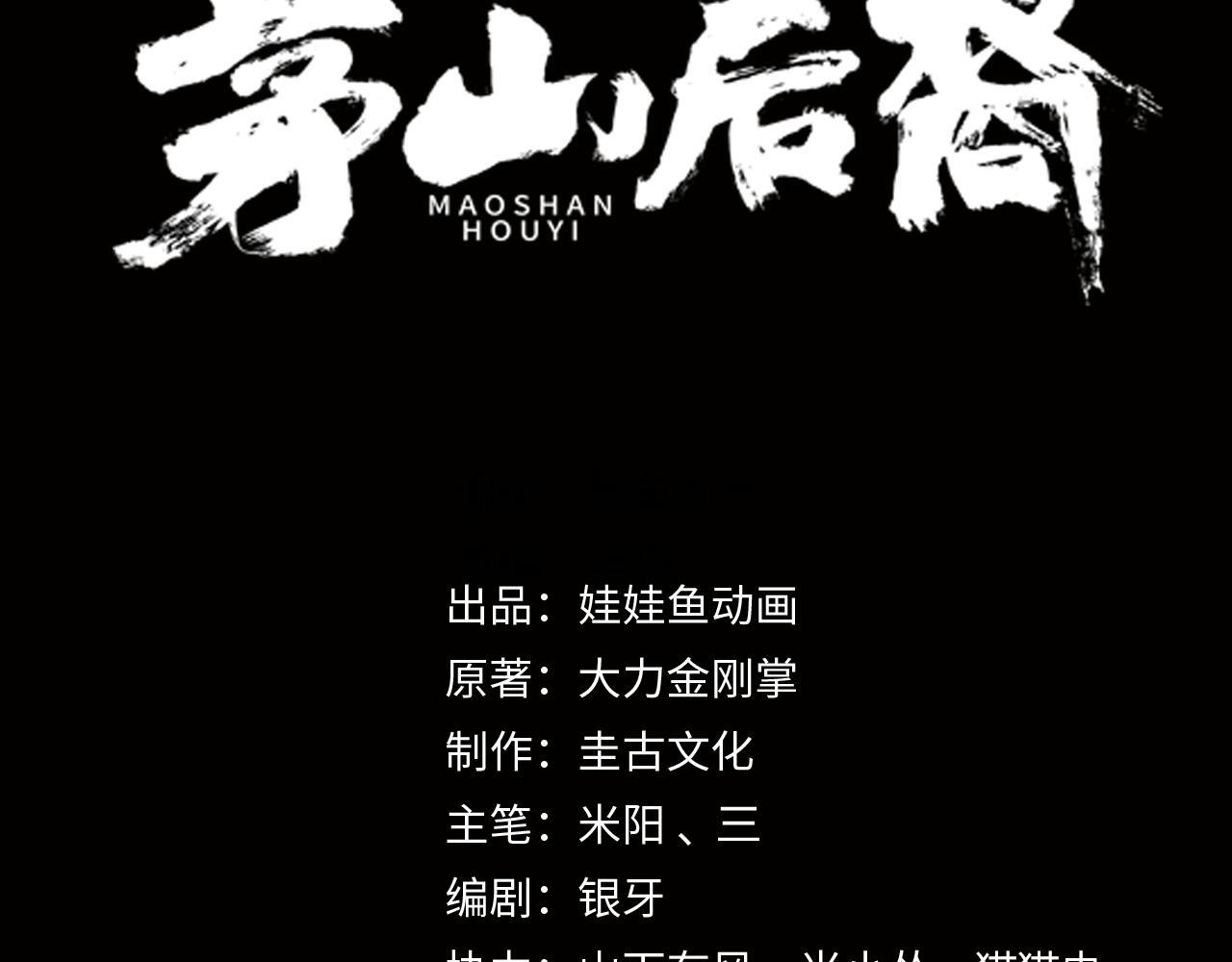 第73话 圭鬼2