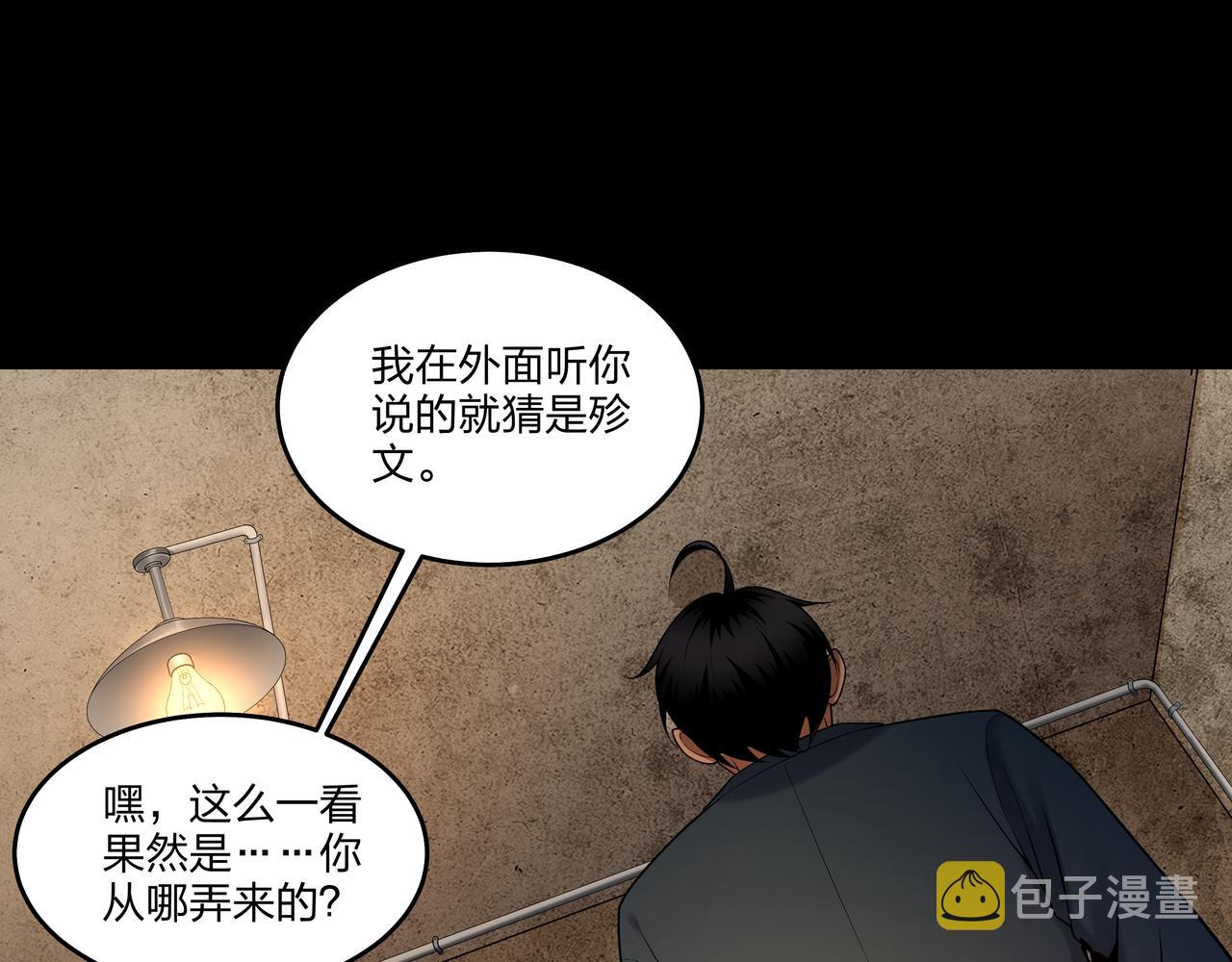 第21话 神秘富商14