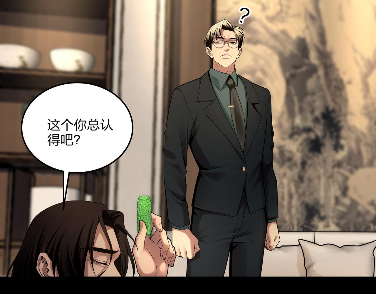 第23话 秦戈59