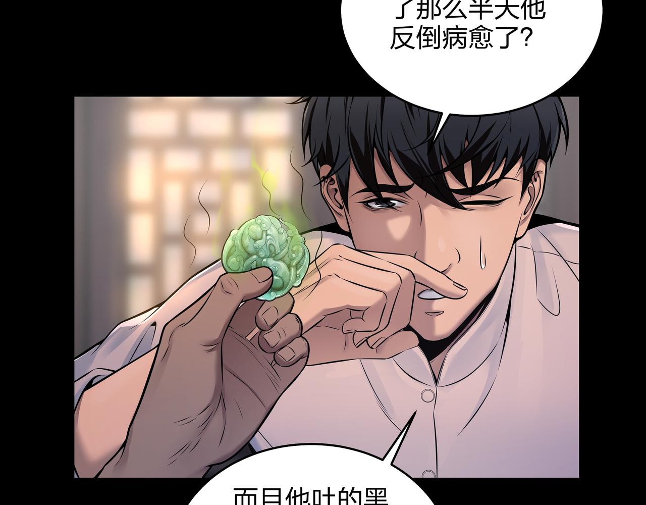 第6话 七星钉魂阵54