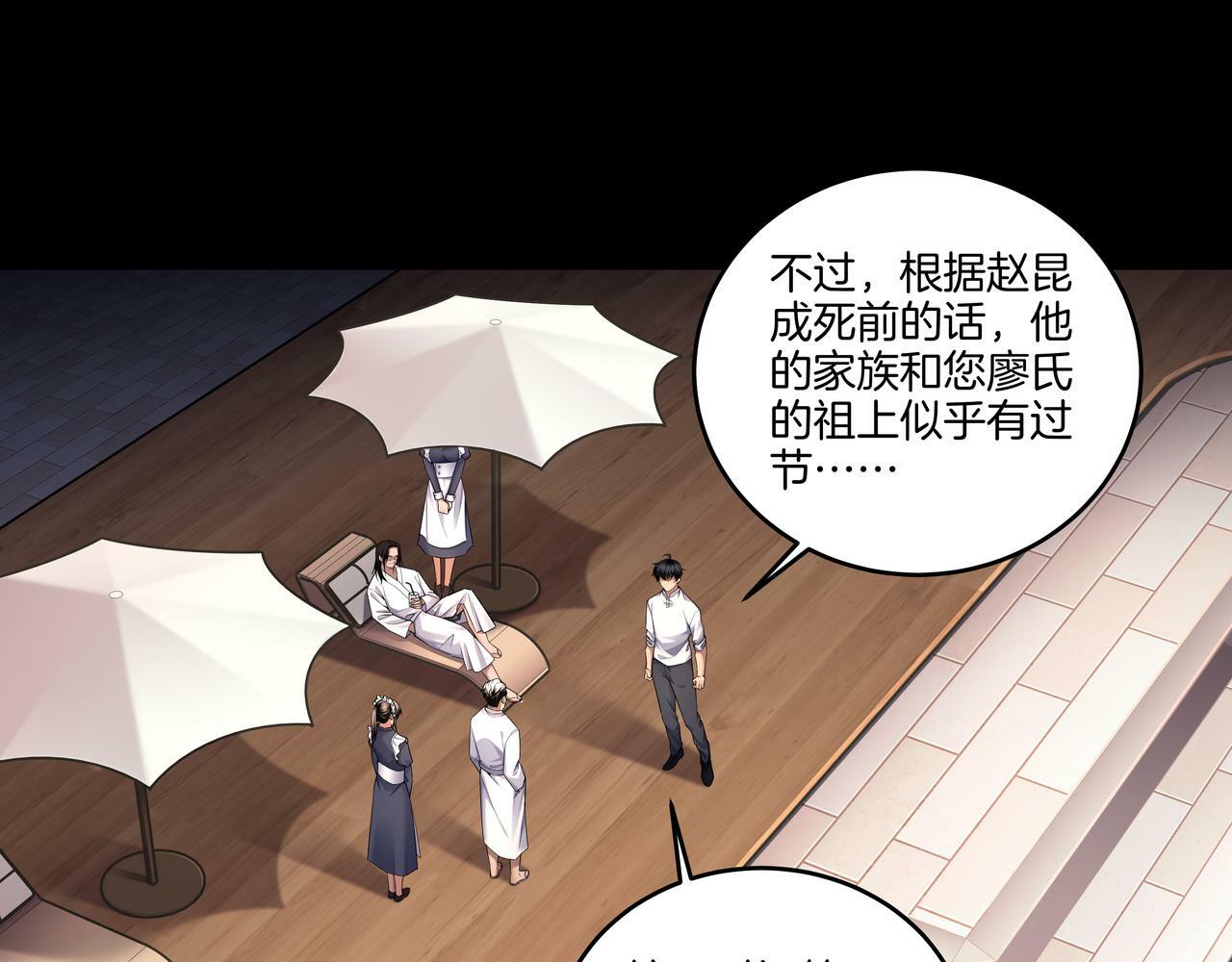 第63话 恩怨29