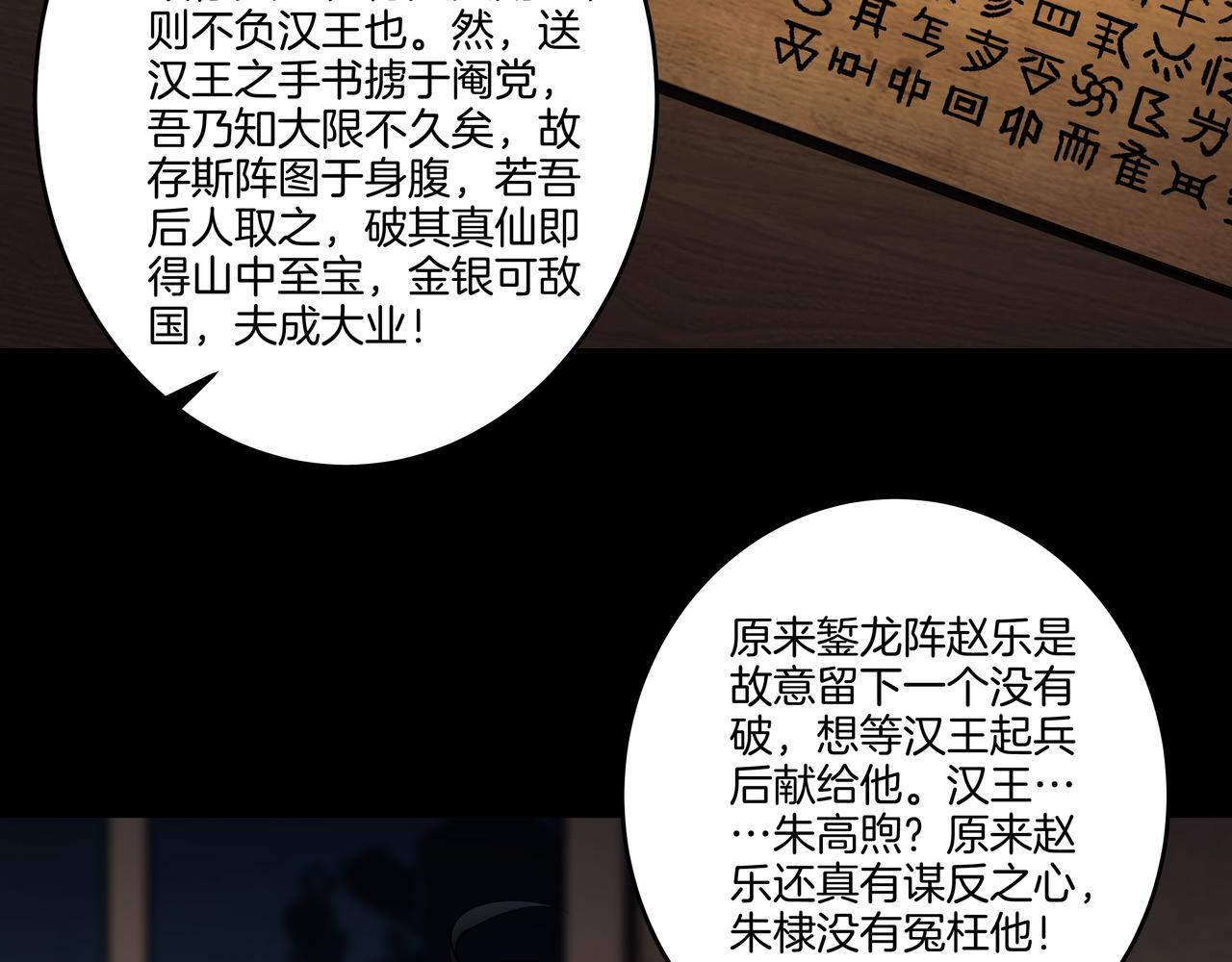 第75话 往事100