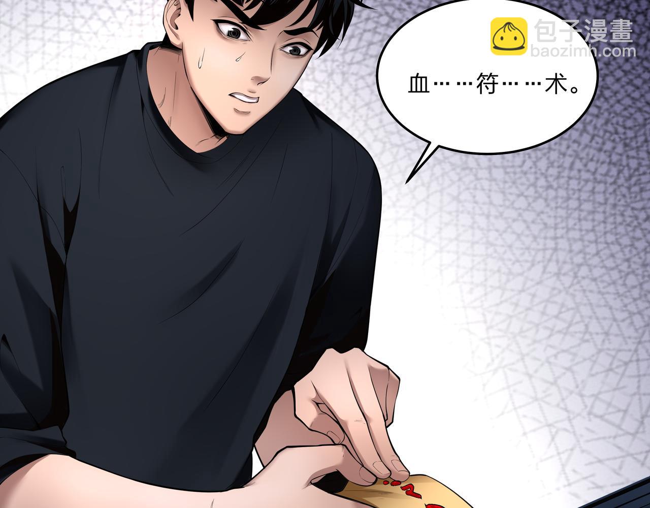 第11话 千古迷局94