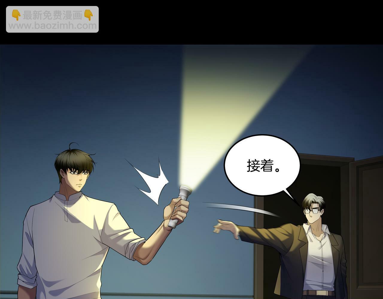 第54话 踏入罗网49