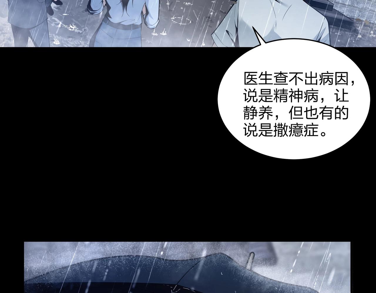 第1话 茅山图志80