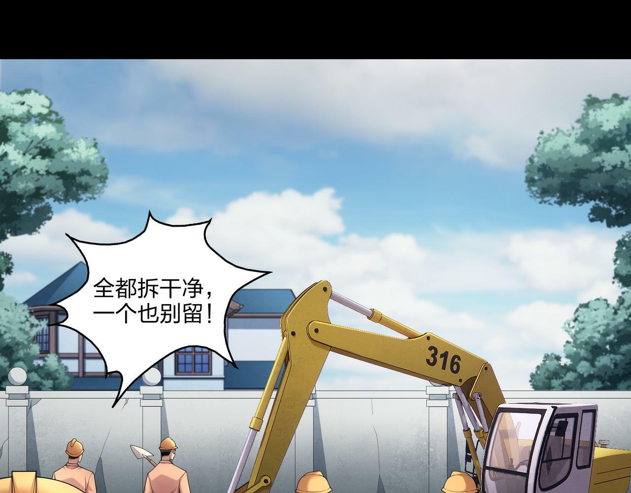 第49话 驭鬼桩29